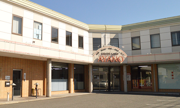 リカーランドアヤノ本店